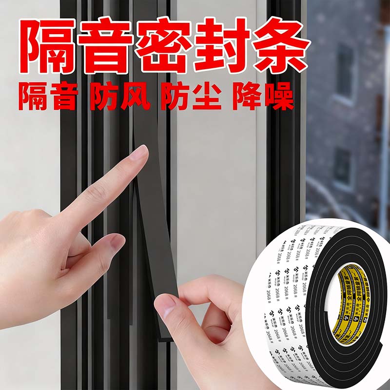 高密度隔音棉玻璃马路边窗户加装隔墙卧室楼上噪音消声器防吵神器