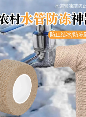 水龙头保温套防冻保护套