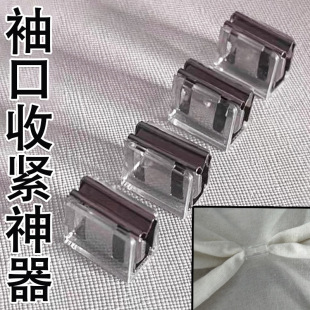 袖口防滑收紧改短神器隐形裤脚防拖地固定衣服袖边长收神器纽扣