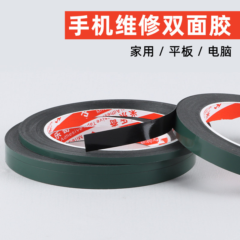 无边框液晶屏双面胶电视机显示器曲面屏泡棉胶条手机维修封屏胶带