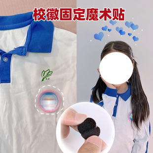 校徽魔术贴领口帽徽胸章徽章臂章刺绣子母圆形固定器强力免缝背胶