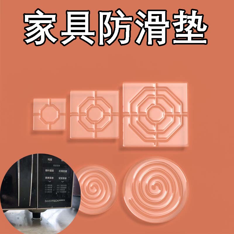 微波炉防滑垫硅胶椅子脚垫椅桌脚垫桌角防刮沙发静音耐磨防撞家具