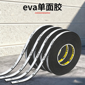 单面胶带海绵条eva密封条高密度泡沫条泡棉高弹软垫缓冲工业减震