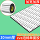 eva泡棉单面胶自粘泡沫条长条密封条减震垫海绵胶带自粘防滑胶垫