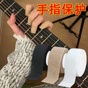 吉他防痛指套手指缠绕无胶可拆卸儿童通用护指绑带尤克里里配件