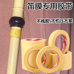 初学者专用笛膜套装竹笛膜演奏高级笛子膜横笛用配件笛膜胶不漏音