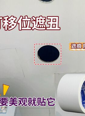 补洞墙贴堵孔贴片墙洞墙壁