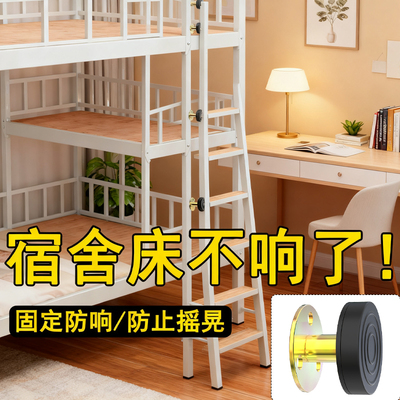 床顶床可调节支撑固定器