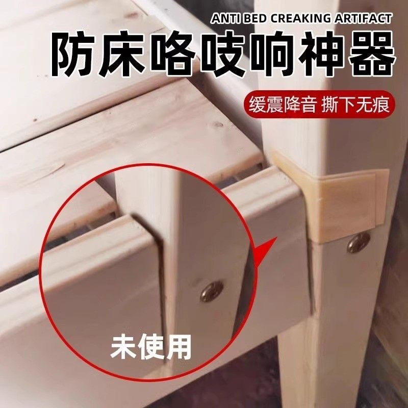 床头固定器防撞软垫垫贴防床咯吱响床异响消除防晃动防撞墙保护垫