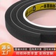 单面泡棉胶带海绵胶带密封胶条eva板材止震贴低密度软垫缓冲自粘