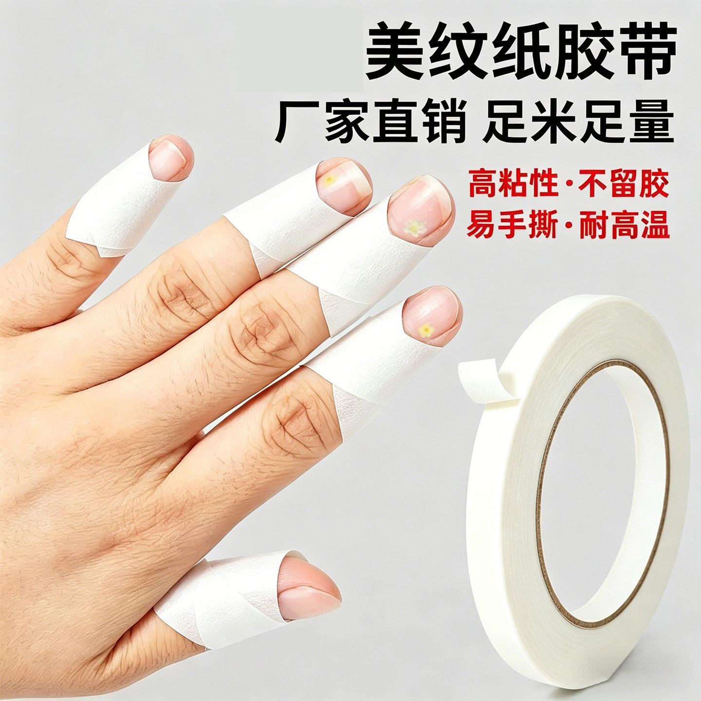 美甲店专用手部防护光疗机紫外线不透光烤黑手做指甲工具大卷胶纸