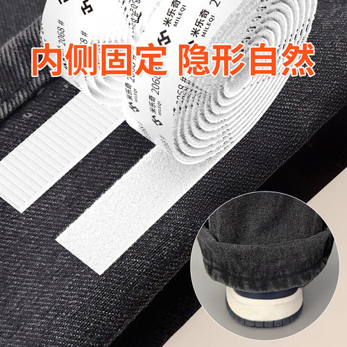 裤脚改短神器用双面胶魔术贴布布料专用手工粘贴裤脚衣服袖口