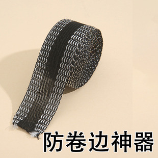 衬衣防卷边神器衣服下摆胶条裙子翘边辅料定形免缝多功能自粘胶贴