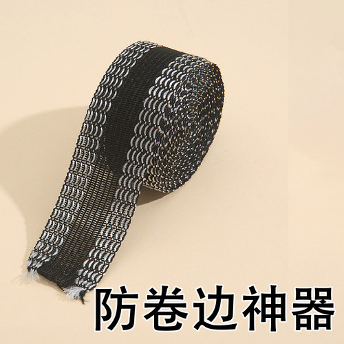 衣服防卷边胶条神器固定
