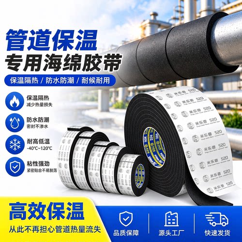 米乐奇室外水管防冻隔热保温套