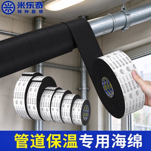 水管防冻保护套冬季管道保温棉防老化管套空调管隔热棉自粘缠绕带