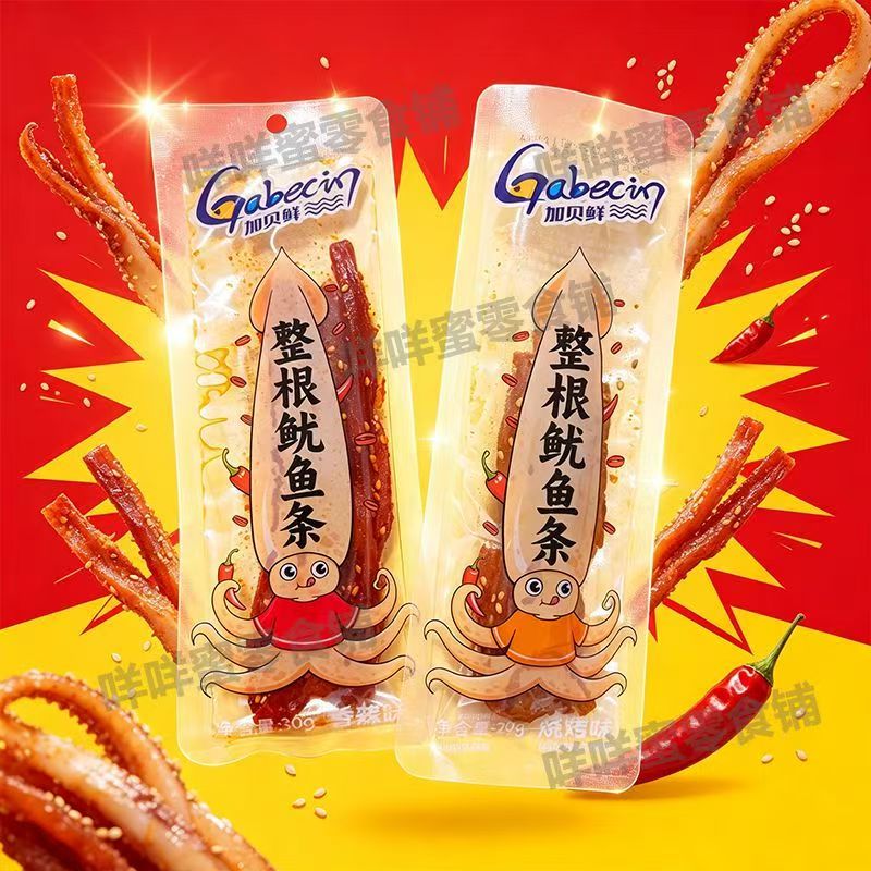 【10包】加贝鲜整根鱿鱼条30g香辣味烧烤味鱿鱼条干海味休闲零食