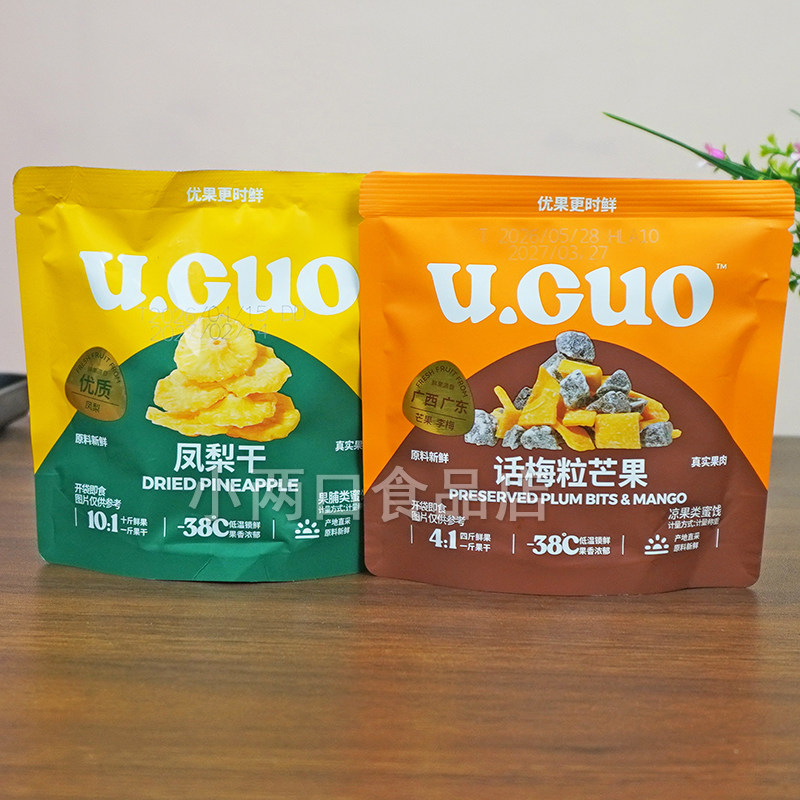 U果凤梨干话梅粒芒果蒸桃脯真实果肉优果小包装休闲零食