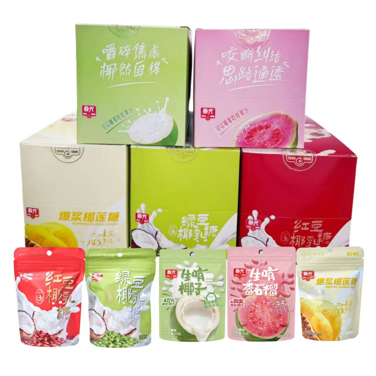 【10袋】春光生啃椰子糖番石榴糖红豆绿豆椰乳生椰椰子糖爆浆榴莲