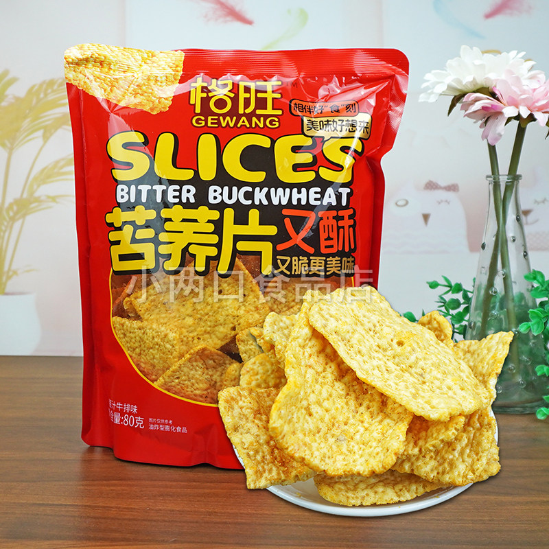 格旺苦荞片80g/袋酥脆美味酱汁牛排味休闲办公追剧膨化小吃零食品
