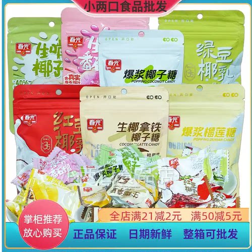 春光爆浆椰子榴莲番石榴糖