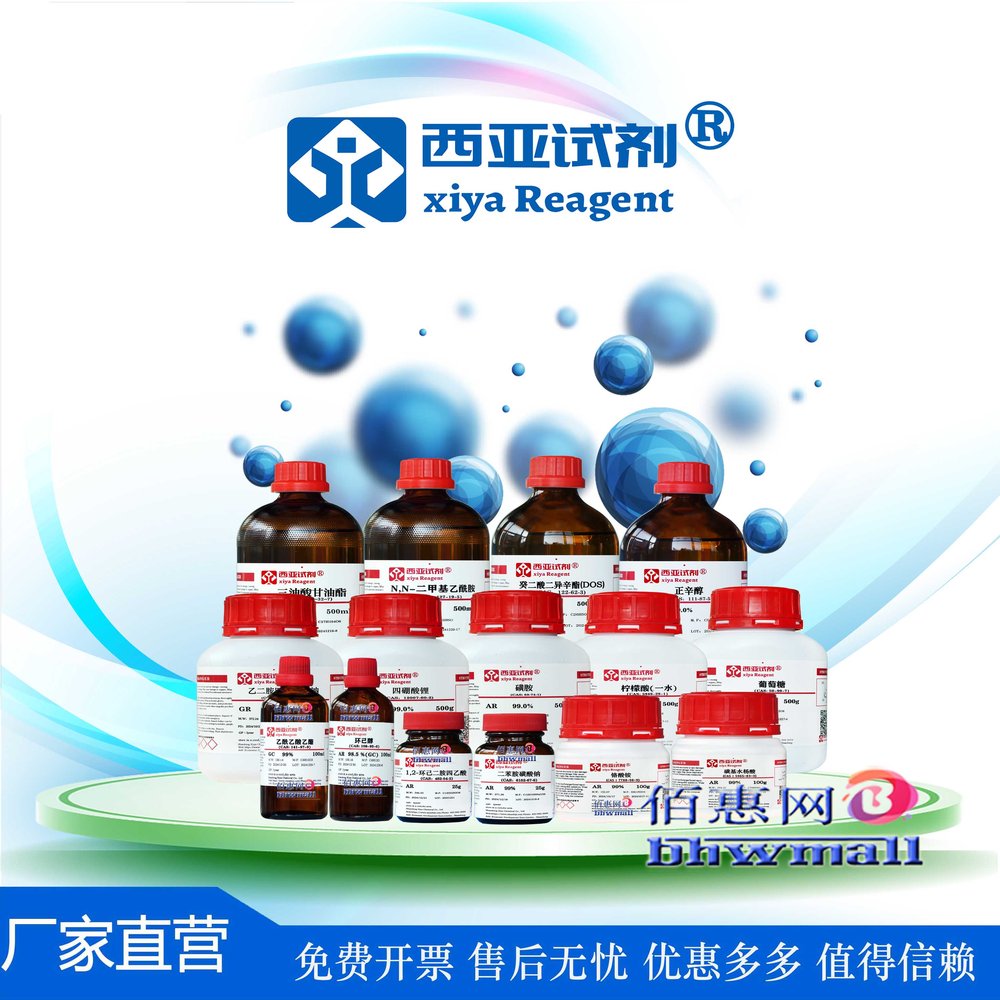 西亚试剂 醋酸铟 CAS: 25114-58-3 高纯 科研实验化学
