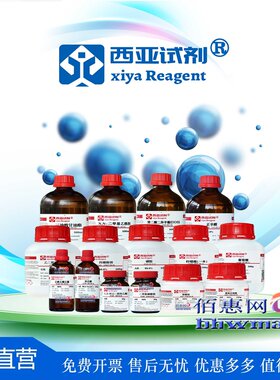 西亚试剂 醋酸铟 CAS: 25114-58-3 高纯 科研实验化学