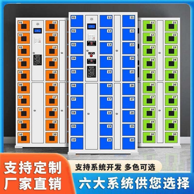 智能手机柜微信扫码指纹人脸识别系统手机充电存放柜会议室储物柜,商业/办公家具,办公储物柜,淘宝优惠券,粉丝福利购,淘宝优惠卷