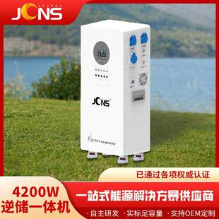 4200W逆储一体机8度电逆变器控制器储能一体机家用离网小型系统