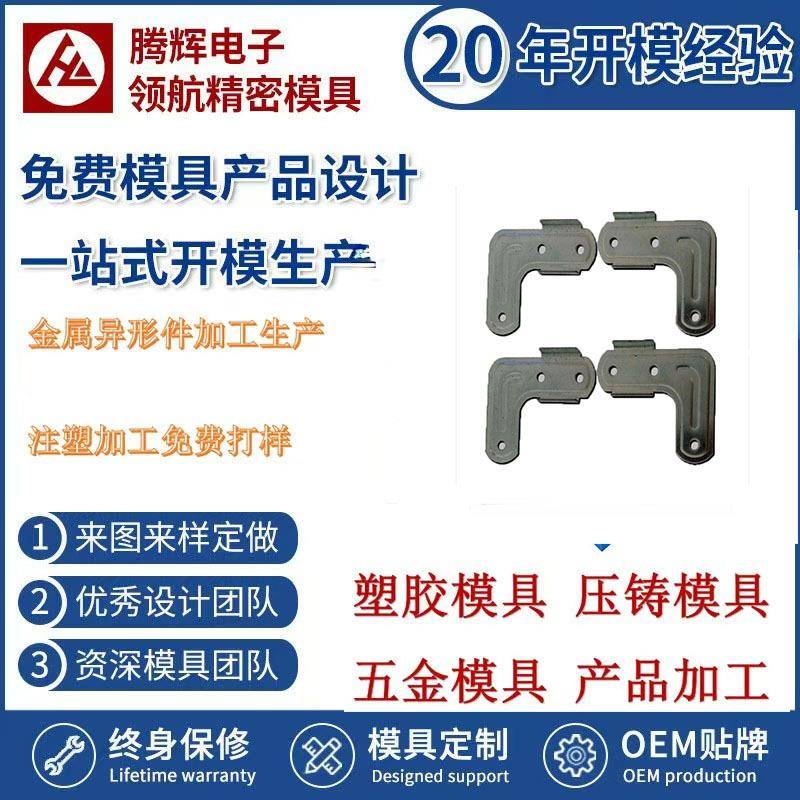 铁片小五金冲压弹片金属钣金汽车配件304不锈钢冲压五金件加工