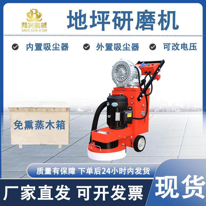路面抛光机内置吸尘外置吸尘水泥路面无尘打磨机环氧地坪研磨机