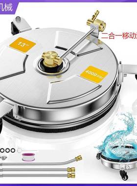 高压清洗机不锈钢洗地盘二合一两用可调节清洗器13inch底盘清洗器