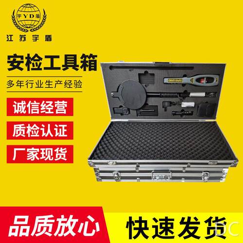 安全检查箱安检工具箱套装临检箱包无磁探针金属探测器强光手电