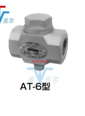 阀天AT-6/6F系列疏水阀、VENN疏水阀、日本进口疏水阀