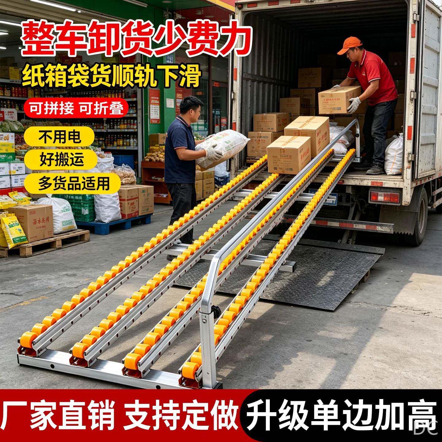 卸货神器滑梯流利条滑轨滑轮滑道无动力滚筒下货滑轮物流传送带
