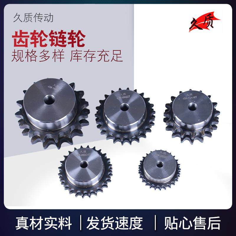 国标现货单排凸台链轮3分4分到1寸台轮规格多样代加工内孔键槽,五金/工具,链轮,淘宝优惠券,粉丝福利购,淘宝优惠卷