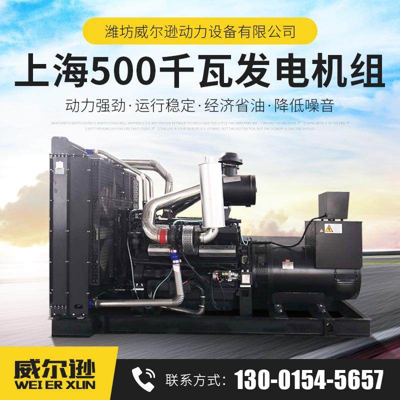 500千瓦柴油发电机400千瓦600千瓦发电机1000kw发电机应急电源,五金/工具,柴油发电机,淘宝优惠券,粉丝福利购,淘宝优惠卷