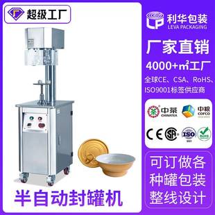 铝罐轧盖机小型易撕盖封口机自动纸罐铁罐封罐机 半自动佛跳墙碗装