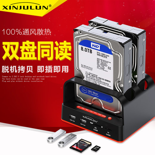 硬盘读取器机械固态硬盘对拷机