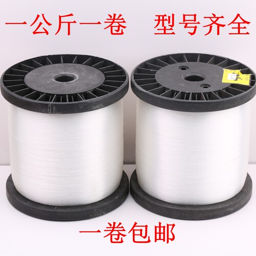 diy包邮无弹力尼龙透明绳子鱼线