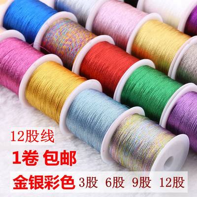 金线幻彩手工绳子diy材料