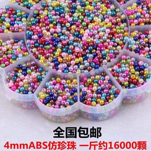 仿珍珠手工编织材料包饰品配件
