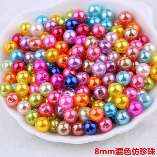 DIY手工材料串珠饰品配件8MM仿珍珠子彩色abs散珠珍珠项链发斤