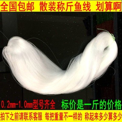 散装鱼丝线水晶线称斤diy按斤