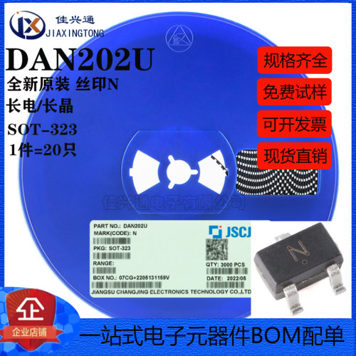 原装正品 DAN202U N SOT-323 80V 100mA 4ns开关二极管（20只）