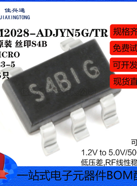原装正品 SGM2028-ADJYN5G/TR S4B SOT23-5 低压差线性稳压器芯片