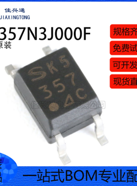 原装正品 贴片PC357N3J000F SOP-4 C档 80V 3750VRMS光耦合器芯片