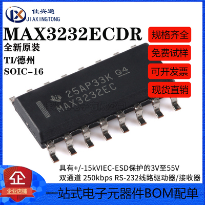 原装正品 MAX3232ECDR SOIC-16 RS-232线路驱动器/接收器IC芯片