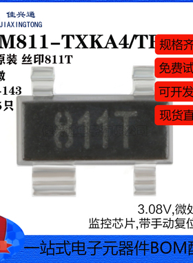 原装正品 SGM811-TXKA4/TR 丝印811T SOT-143 微处理器监控芯片