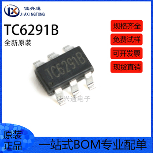原装正品 贴片 TC6291B SOT-23-6 电流型DC-DC升压器IC芯片(5只)